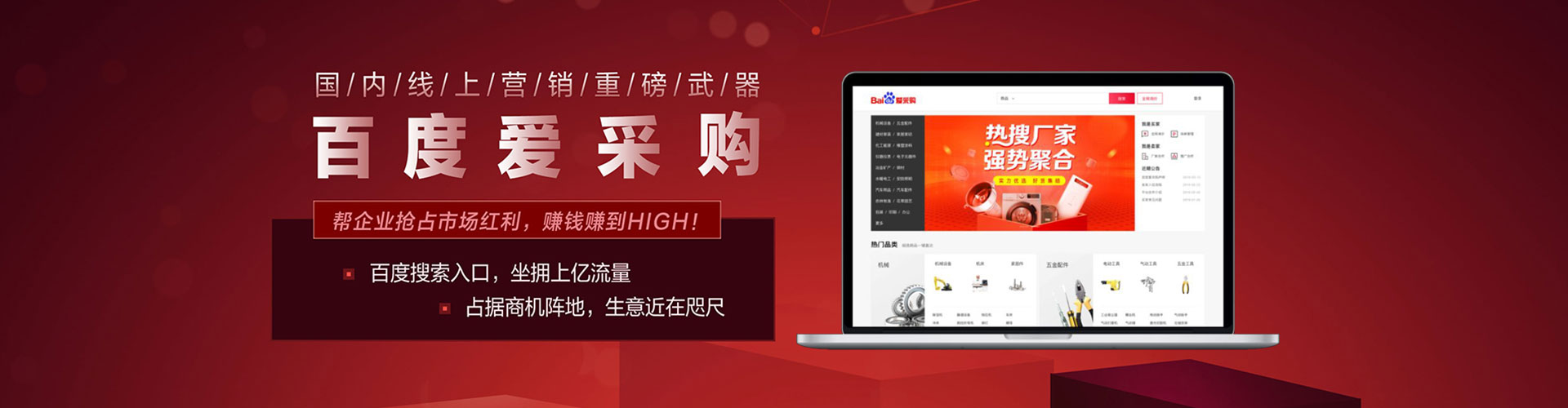 西昌百度竞价广告