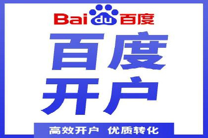 某行业巨头背后的百度竞价托管公司合作故事